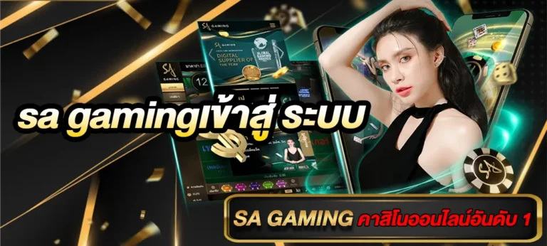 sagam66 เข้าสู่ระบบ